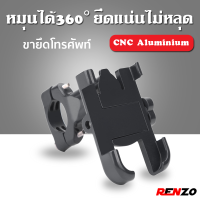 RENZO YOYOCAM ขายึด ที่จับมือถือ CNC ALUMINIUM อลูมิเนียม แฮนมอไซด์ แฮนจักรยาน Phone holder มอเตอร์ไซด์