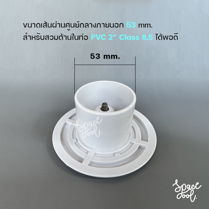 pool-floor-inlet-abs-มี-2-ขนาด-50-mm-และ-53-mm-หัวจ่ายน้ำสระว่ายน้ำ-แบบสวมด้านในท่อ-2-นิ้ว-มี-2-ขนาด