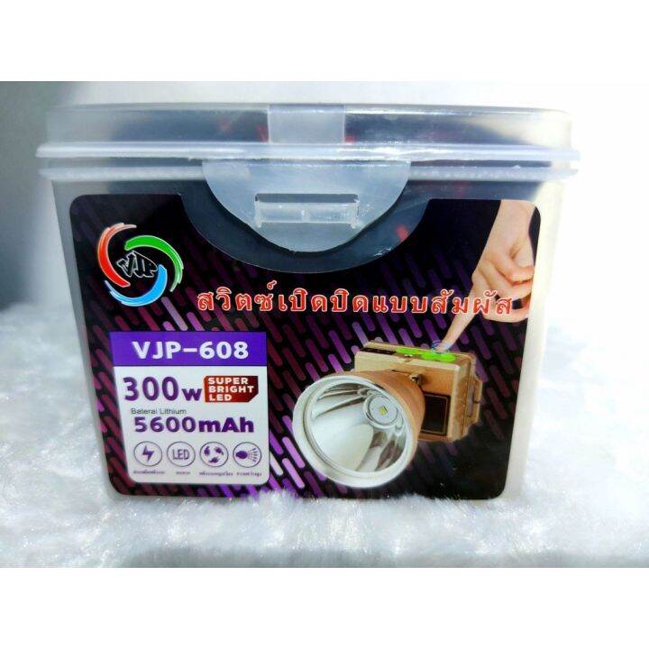 vjp-ไฟฉายคาดหัว-300w-รุ่น-vjp-608-ไฟคาดหัว-ไฟคาดศรีษะ-ไฟฉายคาดศรีษะ-ไฟฉาย-ไฟฉายแรงสูง-ไฟฉายพกพา-ไฟส่องกบ-แสงขาว-แสงวอร์ม-ทนทาน