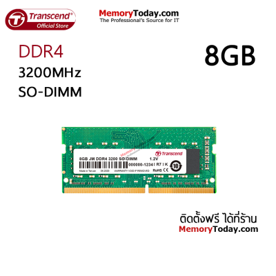 Transcend 8GB DDR4 3200 SO-DIMM Memory (RAM) for Laptop, Notebook แรมสำหรับเครื่องคอมพิวเตอร์พกพา(เครื่องโน้ตบุ๊ก)