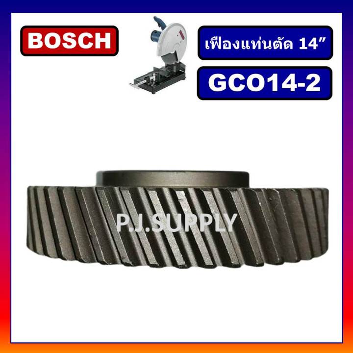 เฟือง-gco14-2-เฟืองแท่นตัด-14-gco14-2-for-bosch-เฟืองแท่นตัดเหล็ก-14-เฟืองแท่นตัดไฟเบอร์-14-bosch-เฟือง-gco14-2