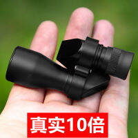 All-Optical Mini ขนาดเล็ก Monoculars ความละเอียดสูงมุมมองการมองเห็นได้ในเวลากลางคืน10000ครั้งโทรศัพท์มือถือเลนส์กล้องถ่ายรูปนักเรียนผู้ใหญ่ของขวัญ,ดูนก,Moon ดู,กระดานดำพิพิธภัณฑ์ Palms