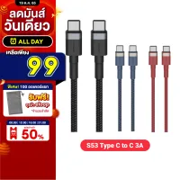 [99บ. ส่งฟรี] Eloop S53 สายชาร์จเร็ว PD USB Type-C 3A รองรับถ่ายโอนข้อมูล USB C to USB C ความยาว 1 เมตร ของแท้ 100% Type C to Type C