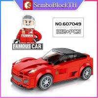 Sembo Block 607049 เลโก้รถแข่ง รถสปอร์ต พร้อมมินิฟิกเกอร์ 1ตัว จำนวน 182 ชิ้น