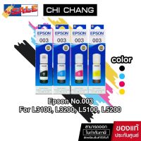 หมึกแท้ EPSON 003  สำหรับ L1110 , L3110 , L3150 , L5190 #หมึกเครื่องปริ้น hp #หมึกปริ้น   #หมึกสี   #หมึกปริ้นเตอร์  #ตลับหมึก