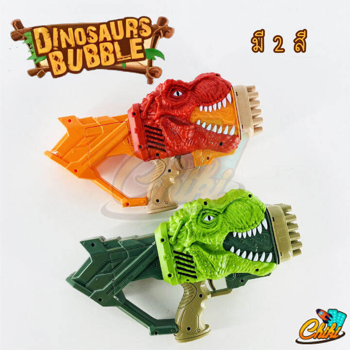 ปืนเป่าฟองสบู่-dinosaurs-bobble-ปืนฟองสบู่-ไดโนเสาร์-แถมฟรี-น้ำยาฟองสบู่