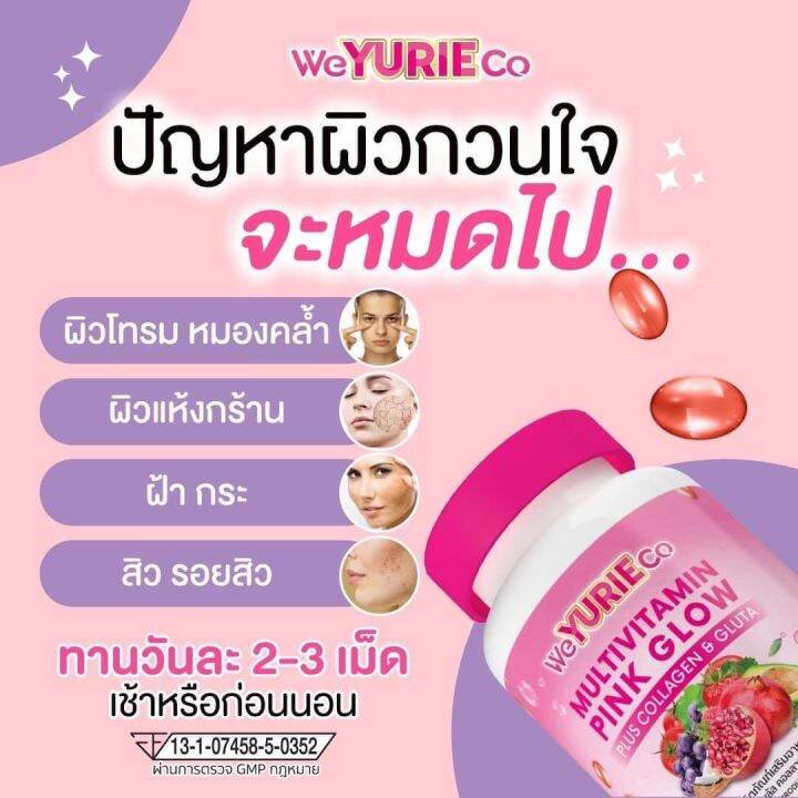 สูตรใหม่มาาแรงงง-ลูกค้าทานดีบอกต่อ-กลับมาซื้อซ้ำ-หมดปัญหาผิวววพังงง-หมองงงคล้ำ-สิววว-ฝ้าาา-กระ-ทานก่อนอาหารเช้า-หรื