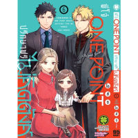 พี่โจ๋ one point ปรึกษาฟรี ไม่คิดตัง เล่ม 1-6