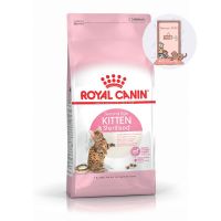 ด่วนโปร ส่งฟรี Kitten Sterilised Royal canin สูตรลูกแมวทำหมัน 2 กก