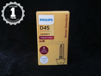 Philips หลอดไฟหน้ารถยนต์ Xenon 4200K D4S กล่อง/1 หลอด แท้ 100% รับประกัน 1 ปี จัดส่งฟรี ทั่วประเทศ