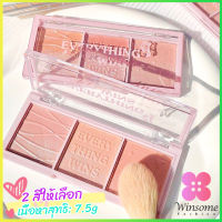 Winsome บลัชออน อายแชโดว์ ไฮไลท์ เนื้อมุกธรรมชาติ 3 สี 3 ช่อง เนื้อฝุ่น ประกายชิมเมอร์ Blush Eyeshadow