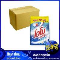 ผงซักฟอกสูตรเข้มข้น ไวท์ เฟรช ฟ้า 210 กรัม (ยกลัง36ถุง) โอโมพลัส Omo Plus Concentrated Powder Detergent White Fresh Blue ผงซักผ้า