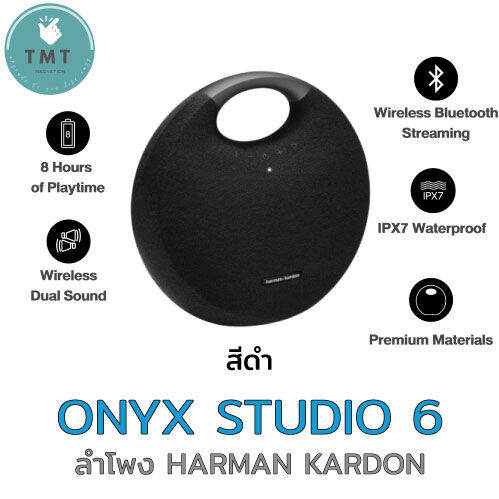 onyx-studio-6-ลำโพง-harman-kardon-รับประกันศูนย์ไทย-1ปี