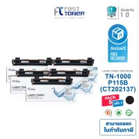 ใช้สำหรับรุ่น Brother TN-1000 BK (แพ็ค5 ตลับ) For HL-1110/1210W/ DCP-1510/1610W/ MFC-1810/1815/1910W #หมึกเครื่องปริ้น hp #หมึกปริ้น   #หมึกสี   #หมึกปริ้นเตอร์  #ตลับหมึก