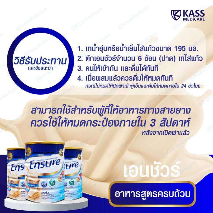 ensure-เอนชัวร์-กลิ่นธัญพืช-สูตรหวานน้อย-400-กรัม-แพ็ค-2-กระป๋อง