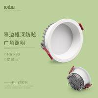 ☽☄  Ultra-thin led light 75 opening embedded RA90 narrow bezel home outfit deep hole high anti-dazzle sitting room