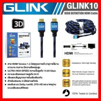 ✨✨BEST SELLER?? สายHDMI 4K ยาว50เมตร ยี่ห้อ GLINK ##ทีวี กล่องรับสัญญาน กล่องทีวี กล่องดิจิตัล รีโมท เครื่องบันทึก กล้องวงจรปิด จานดาวเทียม AV HDMI TV