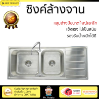 ราคาพิเศษ ซิงค์ล้างจาน อ่างล้างจาน แบบฝัง ซิงค์ฝัง 2หลุม 1ที่พัก TEKA TX สเตนเลส ไม่เป็นสนิม ทนต่อการกัดกร่อน ระบายน้ำได้ดี ติดตั้งง่าย