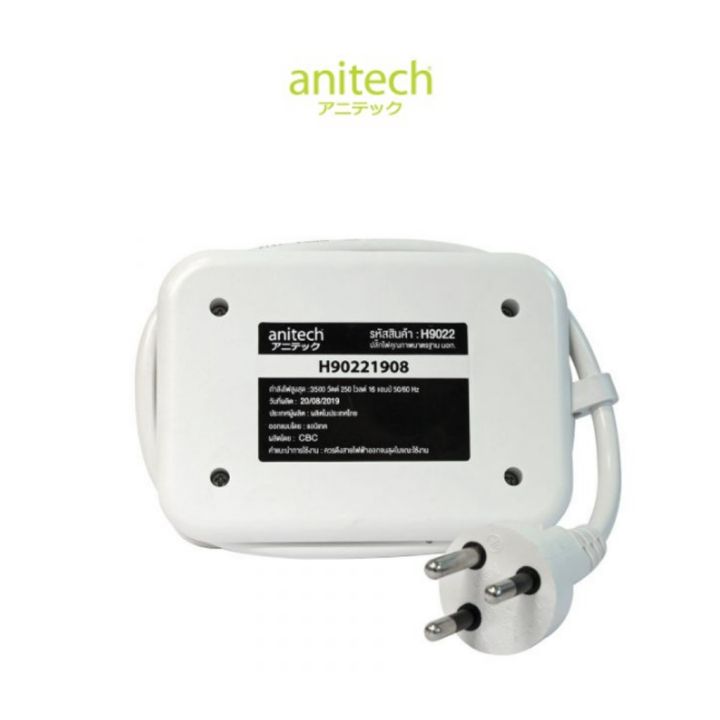 มีประกัน-anitech-แอนิเทค-ปลั๊กไฟพกพา-ปลั๊กพ่วง-สายยาว-1-1-เมตร-รุ่น-h9022