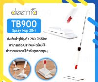 FOR ไม้ถูพื้น [ลูกค้าใหม่] Deerma TB900 Water Spray Mop Cleaner 2IN1 ไม้ม็อบ ไม้กวาด    แบบมีสเปรย์ ที่ถูบ้าน ไม้ม๊อบถูพื้น  ถังปั่นถูพื้น