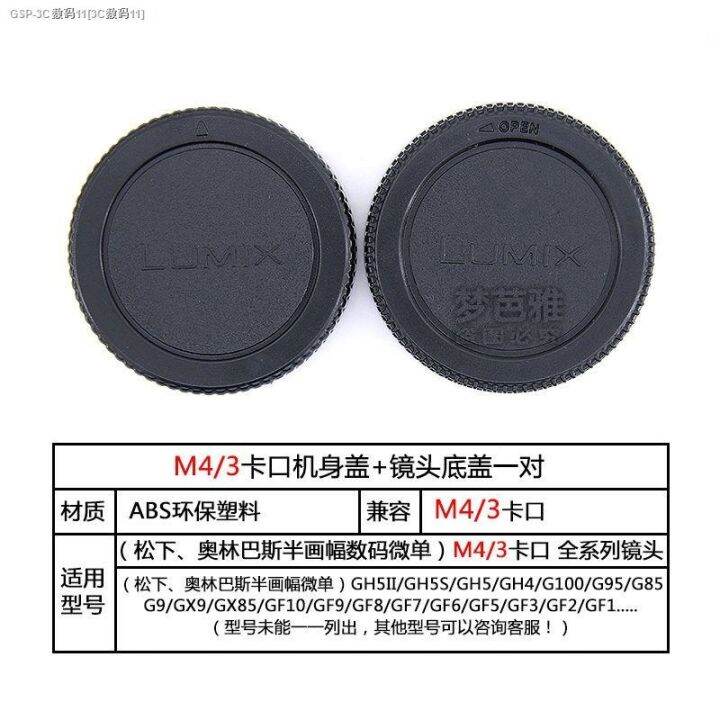 panasonic-micro-single-m4-3-bayonet-ตัวครอบ-gh5-gf9-em5โอลิมปิก-ep5เลนส์กล้องติดโทรศัพท์ผ้าคลุมรถขนาดเล็ก