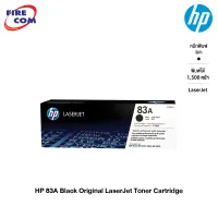 HP Toner - หมึก โทนเนอร์ เลเซอร์ HP 83A Black Original LaserJet Toner Cartridge(CF283A) (สำหรับเครื่องปริ้น MFP M125,M127,M201,M225)ของแท้ 100%  สีดำ[ออกใบกำกับภาษี]