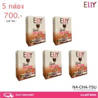 ELLY Coffee with Collagen เอลลี่ กาแฟ ผสม คอลลาเจน คุมหิว ผิวปิ๊ง หุ่นเป๊ะ