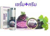 ครีมองุ่น 15g. + เซรั่มองุ่น 12g. ( เซ็ต ครีมคู่เซรั่ม องุ่นหน้าใส )