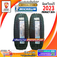 ยางขอบ19 Michelin 225/55 R19 PRIMACY SUV+ ยางใหม่ปี 23 ( 2 เส้น ) Free!! จุ๊บเหล็ก Premium By Kenking 650฿ (ลิขสิทธิ์เเท้รายเดียว)