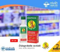 จิงโจ้ น้ำมันยูคาลิปตัส 28 มล. Kangaroo Brand Eucalyptus Oil [Exp.13/07/25]