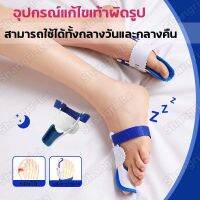 นิ้วเท้า Corrector กายอุปกรณ์ เท้า เท้า ดูแล กระดูก นิ้วหัวแม่มือ ตัวปรับ การแก้ไข อ่อน ทำเล็บเท้าถุงเท้า ดัดเท้า เท้าเก เท้าเอียง เท้าเฉ ช่วยแก้ไขนิ้วหัวแม่งดออก นิ้วหัวแม่มือ Valgus Corrector อุปกรณ์ดัดนิ้วเท้า Hallux valgus ดัดกระดูกนิ้วโป้งเท้ายื่น หั