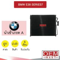 แผงแอร์ OEM บีเอ็ม E38 ซีรี่ย์7 รังผึ้งแอร์ แผงคอล์ยร้อน แอร์รถยนต์ BMW SERIES7 908