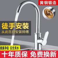 All copper kitchen faucet cold and hot water sink vegetable basin two-in-one sink all copper single cold stainless steel faucet