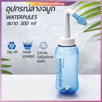 ส่งฟรี HSShop ล้างจมูก clean nasal flush wash nose ล้างขี้มูก ล้างน้ำมูก ล้างโพรงจมูก   น้ำเกลือล้างจมูก ที่ล้างจมูก ขวดล้างจมูก เกลือล้างจมูก ขวดล้างจ