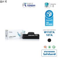 เครื่องพิมพ์ ✮จัดส่งฟรี Fast Toner หมึกเทียบเท่า HP 107A (W1107A) Black For HP Laser 107a 107w 135a 135w 137fnw Printer series❥