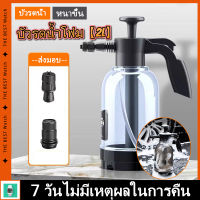 ?กระบอกฉีดโฟมล้างรถ ถังปั๊มโฟม ถังฉีดโฟมขวดสเปรย์โฟมล้างรถ 2ลิตร ขวดปั๊มโฟมแบบปั๊มมือ