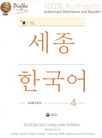 Sejong Korean Teachers Guide 4 (100% Authentic) 9788997134496