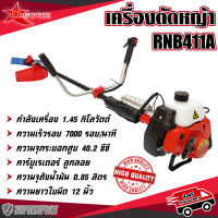 DSTAR เครื่องตัดหญ้า 2 จังหวะ 40.2 ซีซี RNB411A ตัดหญ้า สะพายบ่า เครื่องแรง สตาร์ทติดง่าย อุปกรณ์การเกษตร ตกแต่งสวน สินค้าคุณภาพ (พร้อมส่ง)