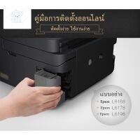 ⭐4.9  พิเศษ  กล่องซัหมึก EPSON L6160 L6198 L6170 L6190 L6168 L6178  M1180 M1140 M1170 M2170 M3180 M3170 (T04D1) ส่วนพิเศษ หมึกพิมพ์ &amp; โทนเนอร์