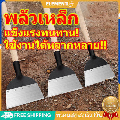 วัสดุหนา！พลั่วแซะหญ้า จอบถากหญ้า เสียมแบน พลั่ว ช้อนพรวนดิน เครื่องมือทำสวน เครื่องมือการเกษตร ใช้งานได้หลากหลาย ทำความสะอาดถน ทำความสะอาดปศุสัตว์ พลั่วเหล็ก หัวพลั่ว เสียมหน้าแบน เสียมแซะหญ้า จอบแบน พลั่วแซะญี่ปุ่น พลั่วขุดดิน