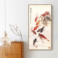 สไตล์จีนแบบดั้งเดิม Koi Lotus ดอกไม้เก้าปลาโปสเตอร์ภาพวาดผ้าใบ Wall Art พิมพ์สำหรับห้องนั่งเล่น Home Decor