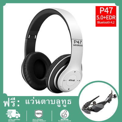 [แว่นตาบลูทู ธ ฟรี] Official Store P47 Pro หูฟังครอบหู หูฟังไร้สาย หูฟังกีฬา หูฟังบลูทูธ แบบพกพา 5.0 หูฟังสำหรับ