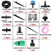 ระบบชลประทานสวนชุดอุปกรณ์ชะล้างหยดอัตโนมัติ1/4ชุดรดน้ำท่อกระจายอุปกรณ์ให้น้ำเรือนกระจกสำหรับลาน