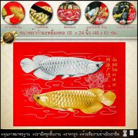 กำมะหยี่พิมพ์ลายภาพมงคลปลามังกร เงิน-ทอง มี2แบบ ขนาด 18x24นิ้ว มีให้เลือก2สี พื้นแดงและพื้นดำ เสริมดวง  เสริมอำนาจ ⚡รับประกัน ปราณีตทุกชิ้นงาน ด้วยคุณภาพของงาน ราคาถูก ไม่พอใจในสินค้า แตกหักเสียหาย ส่งไม่ตรงตามที่สั่ง ‼คืนเงินทุกกรณี?