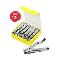 กรรไกรตัดเล็บ อันใหญ่ Nail Clipper 12ชิ้น รุ่น Big-Nail-Clipper-05H-june-p