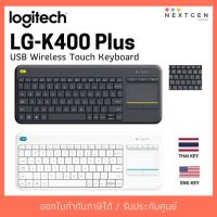 สินค้าขายดี!!! คีย์บอร์ด USB Wireless Touch Keyboard LOGITECH LG-K400 Plus ราคาพิเศษ!!! ประกัน 2 ปี ที่ชาร์จ แท็บเล็ต ไร้สาย เสียง หูฟัง เคส ลำโพง Wireless Bluetooth โทรศัพท์ USB ปลั๊ก เมาท์ HDMI สายคอมพิวเตอร์