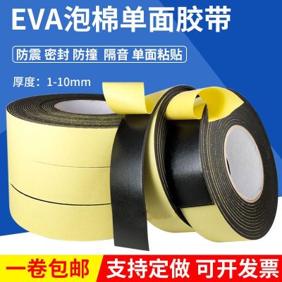 eva sponge tape black foam single-sided adhesive sealing strip lined with anti-collision soundproof window rubber strip buffer rubber sheet