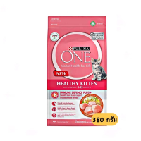 [ส่งฟรี] PURINA ONE Healthy Kitten 380g.เพียวริน่า วัน อาหารแมว สูตรลูกแมว อายุ 3 สัปดาห์-1ปี4 rch-1