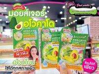 ?เพียวคอส?JULASHERB Avoocado Hydro Lock Moisture Cream จุฬาเฮิร์บ อโวคาโด ไฮโดร ล็อก มอยส์เจอร์ ครีม แบบซอง