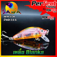 เหยื่อตกปลา เหยื่อปลอม เหยื่อ JAWA เหยื่อปล๊ัก รุ่น Blanka  (New Color)